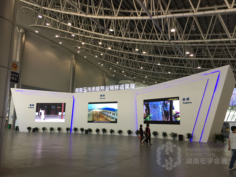 2016第四屆中國湘南承接產業轉移投洽會主場搭建