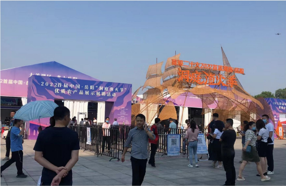 2022首屆中國·岳陽“洞庭漁火季”優質農產品展示展銷活動主場搭建